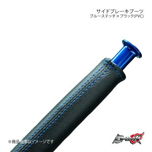D-MAX fB[}bNX TChu[Lu[c u[Xeb`×ubN(PVC) 86/BRZ ZN6/ZC6 DMSB2000BLZN6
