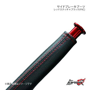 D-MAX fB[}bNX TChu[Lu[c bhXeb`×ubN(PVC) Aebc@ GXE10/SXE10 DMSB2000REDSX