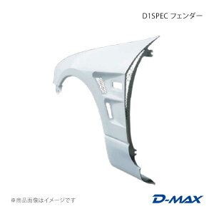 D-MAX �f�B�[�}�b�N�X D1SPEC �t�F���_�[ ���E�Z�b�g �X�J�C���C�� 2�h�A�N�[�y R33 �O��/����/��� DMFER33D1F