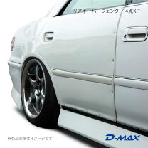 楽天市場】マーク2 jzx110 フェンダーの通販