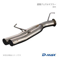 楽天市場】s14 デュアル マフラーの通販