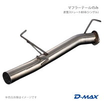 楽天市場】s14シルビア マフラーの通販