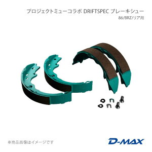 D-MAX �f�B�[�}�b�N�X �v���W�F�N�g�~���[�R���{ DRIFT SPEC �u���[�L�V���[ 86/BRZ/���A�p BRZ ZC6 RARacing DMPMDSIS902T