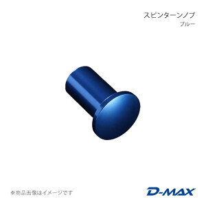 D-MAX �f�B�[�}�b�N�X �X�s���^�[���m�u �u���[ FT86/GR86 ZN6/ZN8 DMSP302AT1