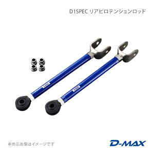 D-MAX �f�B�[�}�b�N�X D1SPEC ���A�s���e���V�������b�h �`�F�C�T�[ GX90/JZX90/GX100/JZX100 DMSU026AT3