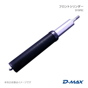 D-MAX �f�B�[�}�b�N�X D1SPEC �t�����g�V�����_�[ 180SX (R)PS13 DMTPFSD1SRT1