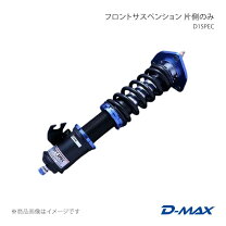 楽天市場】180sx 車高調 dmaxの通販