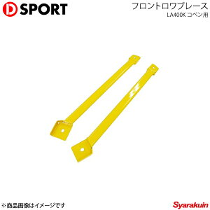 D-SPORT fB[X|[c LA400KRyptgu[X Ry LA400K 51403-A240