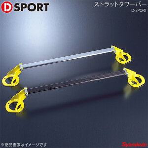 D-SPORT fB[X|[c Xgbg^[o[ ~ L275S/L285S/L275V/L285V 55137-B161