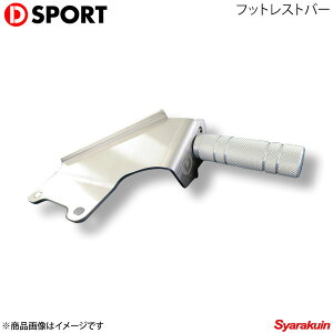 D-SPORT �f�B�[�X�|�[�c �t�b�g���X�g�o�[ �R�y�� LA400K CVT�ԗp 57403-A241