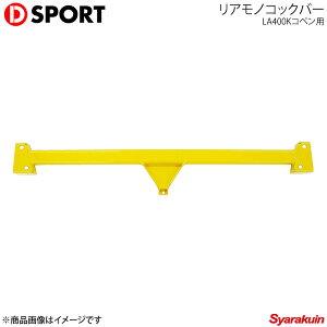 D-SPORT fB[X|[c LA400KRypmRbNo[ Ry LA400K 57801-A240