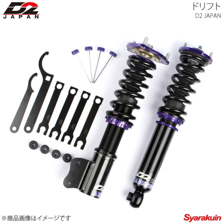 楽天市場 D2japan サスペンションシステム ドリフト アルテッツァ Xe10 車高調 車高調 カー用品専門店 車楽院 楽天市場 D2japan サスペンションシステム ドリフト アルテッツァ Xe10 車高調 車高調 カー用品専門店 車楽院