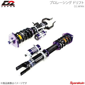 楽天市場 シルビアs13 車高調の通販