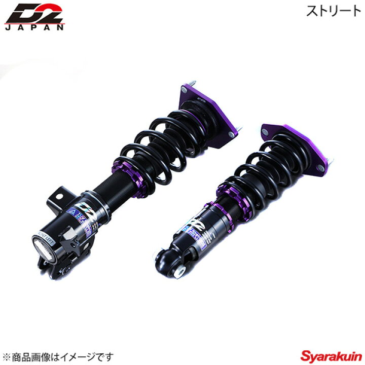 楽天市場 D2japan サスペンションシステム ストリート セリカ Gt Four St5 車高調 車高調 カー用品専門店 車楽院