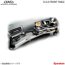 楽天市場】ホンダ ストリーム（フロントテーブル｜アクセサリー）：車 