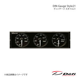 Defi デフィ DIN-Gauge Style21/ディンゲージ スタイル21 3連メーター 指針色：白/目盛り色：白 照明色:ホワイト DF14401