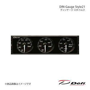 Defi ftB DIN-Gauge Style21/fBQ[W X^C21 3A[^[ wjFF/ڐFF ƖF:zCg DF14401