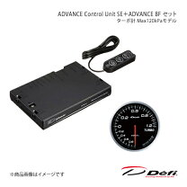 楽天市場】デフィ アドバンスコントロールユニットセットの通販