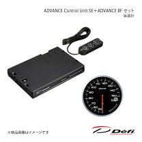 楽天市場】デフィ アドバンスコントロールユニットセットの通販