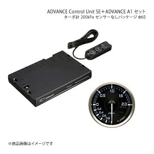Defi ftB ADVANCE Control Unit SE{ADVANCE A1 Zbg ^[{v 200kPa ZT[ȂpbP[W DF17701+DF14802