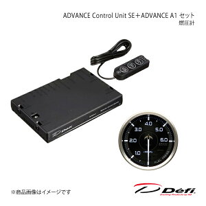 Defi デフィ ADVANCE Control Unit SE+ADVANCE A1 セット 燃圧計 DF17701+DF15101