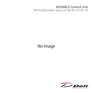 Defi ftB ADVANCE Control Unit/AhoXRg[jbg ZT[pbP[W DF18901