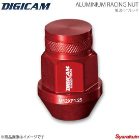 DIGICAM デジキャン アルミレーシングナット 袋タイプ P1.5 19HEX 35mm レッド 20本入 クラウンロイヤル GRS18# H15/12〜H20/2 AN6F3515RE-DC