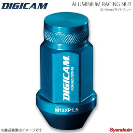 DIGICAM デジキャン アルミレーシングナット 袋タイプ P1.5 19HEX 45mm ライトブルー 20本入 スープラ JZA80 H5/5〜H14/8 AN6F4515LB-DC