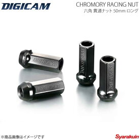 DIGICAM クロモリレーシングナット 貫通 P1.5 6角 17HEX 50mm/ロング ブラック 20本入 クラウンアスリート GRS21#/AWS21#/ARS210 H25/1〜 CN6K5015BK-DC×5