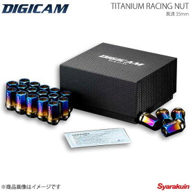 DIGICAM デジキャン チタンレーシングナット 貫通タイプ M12 P1.25 6角 17HEX 35mm チタン 16本入 デリカD：2 MB15S H23/2〜H27/11 TNKS12-DIGICAM16