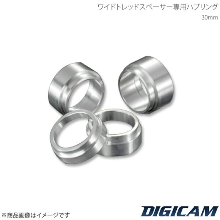 楽天市場】DIGICAM デジキャン ワイドトレッドスペーサー専用 