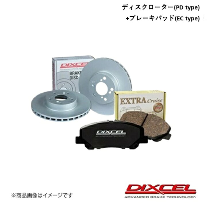 楽天市場】DIXCEL/ディクセル ディスクローターPD+ブレーキパッドEC 