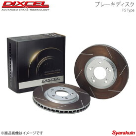 DIXCEL ディクセル ブレーキディスク FSタイプ リア 86 GT Limited ZN6 17/02〜 High Performance Package(Brembo)
