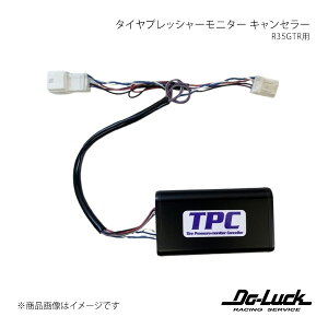 Do-Luck �h�D�[���b�N R35GTR�p�^�C���v���b�V���[���j�^�[ �L�����Z���[ GT-R R35 MY17�ȍ~(2017�N11���`) 81073
