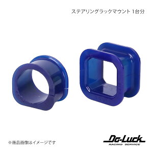 Do-Luck �h�D�[���b�N �X�e�A�����O���b�N�}�E���g 1�䕪 ���K�V�BB4/���K�V�B�c�[�����O���S�� BE5/BH5 SPF2580K