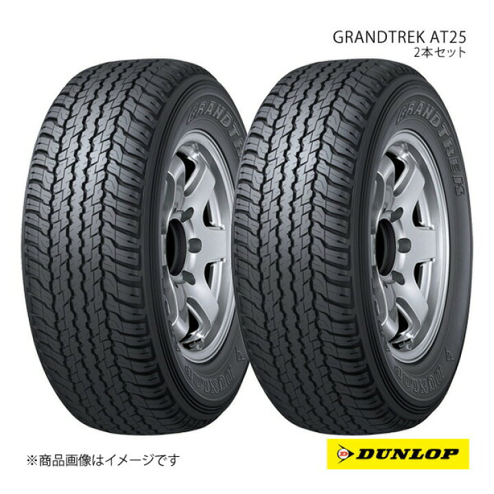 楽天市場】DUNLOP ダンロップ GRANDTREK AT25 265/65R17 新車装着 OEM 