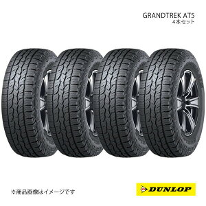 DUNLOP ダンロップ SUV用サマータイヤ GRANDTREK AT5 225/60R18 4本 H 225 60 18 夏タイヤ