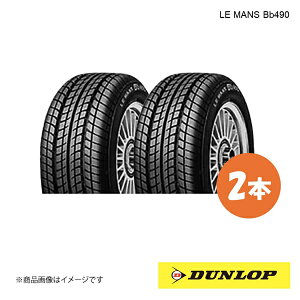 DUNLOP �_�����b�v �T�}�[�^�C�� LE MANS Bb490 165/60R12 2�{ H 165 60 12 �ă^�C��