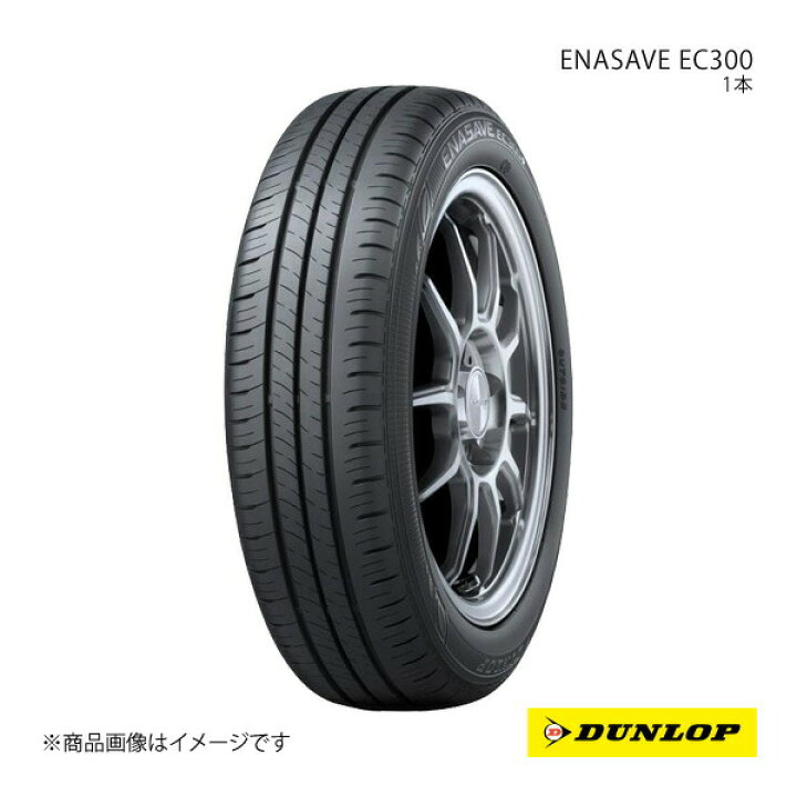 楽天市場】DUNLOP ダンロップ ENASAVE EC300 155/65R14 新車装着 OEM 