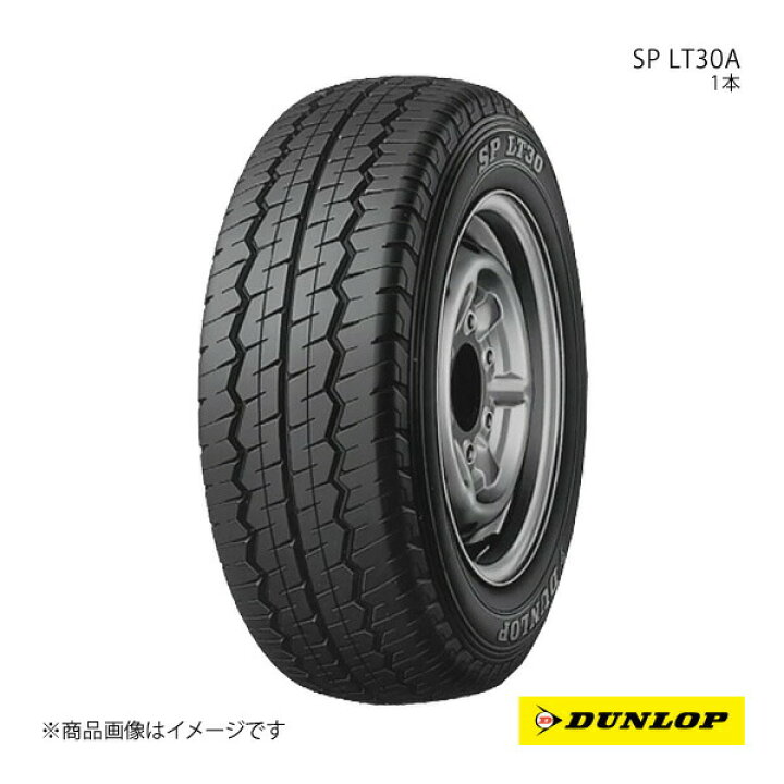 楽天市場】DUNLOP ダンロップ SP LT30A 165/80R14 新車装着 OEMタイヤ 