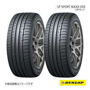 DUNLOP _bv SP SPORT MAXX 050 EMT 245/50R19 Vԑ OEM^C 2{ NTX LS 245 50 19