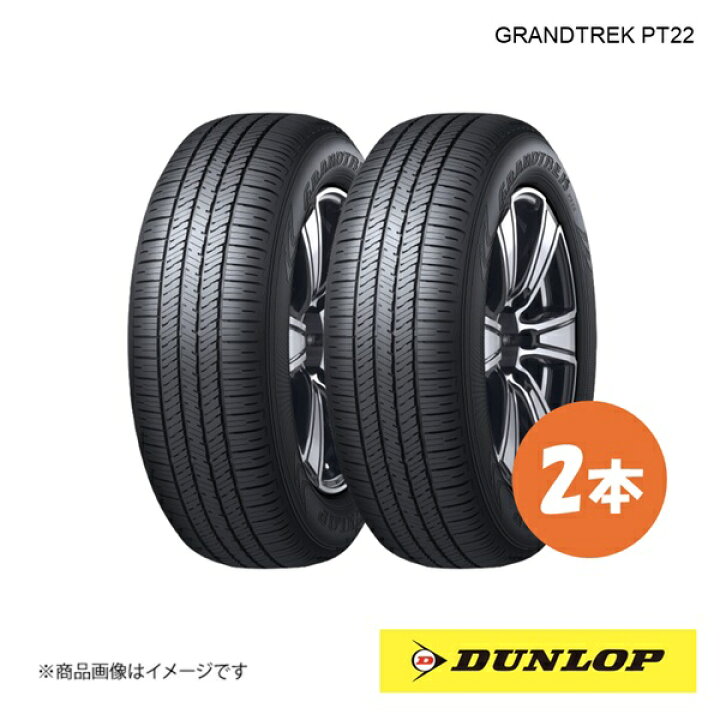 楽天市場】DUNLOP ダンロップ GRANDTREK PT22 265/60R20 新車装着 OEM 