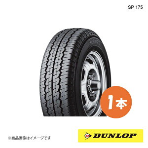 DUNLOP �_�����b�v �o���E���^�g���b�N�p�^�C�� SP 175 145R10 1�{ 6PR 145 10 �ă^�C��