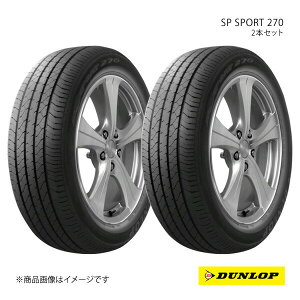 DUNLOP �_�����b�v SP SPORT 270 215/65R16 �V�ԑ��� OEM�^�C�� 2�{ �~�c�r�V RVR 215 65 16