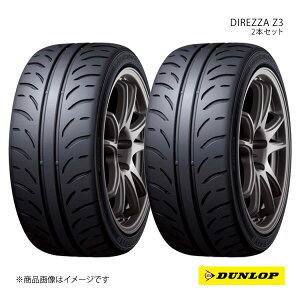 DUNLOP ダンロップ ハイグリップスポーツタイヤ DIREZZA Z3 215/45R17 2本 W 215 45 17 夏タイヤ