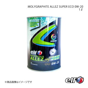 elf エルフ MOLYGRAPHITE ALLEZ SUPER ECO 0W-20 1L×24