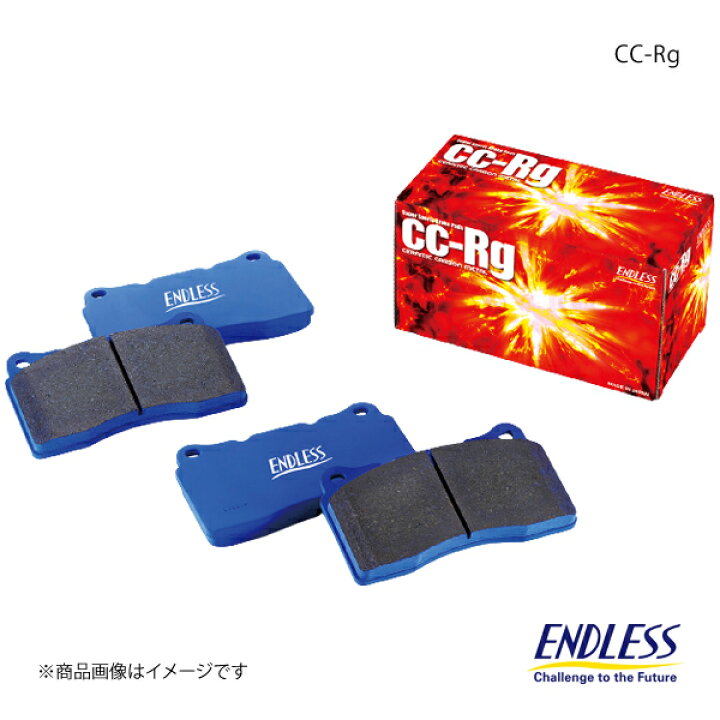 楽天市場】ENDLESS エンドレス ブレーキパッド CC-Rg 1台分セット  