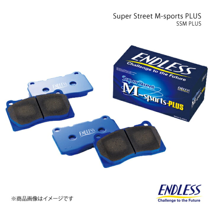 楽天市場】ENDLESS エンドレス ブレーキパッド SSM PLUS フロント 