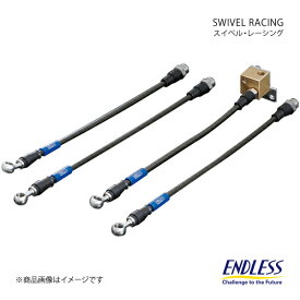 ENDLESS エンドレス ブレーキライン スイベルレーシング フロント左右セット スイフトスポーツ ZC33S EB808FL+EB808FR