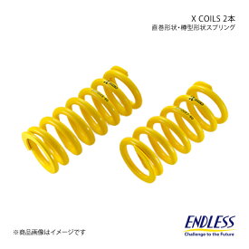 ENDLESS エンドレス コイルスプリング X COILS 2本セット マーチ K12 ID60 自由長165mm バネレート3K ZC030-K12R×2